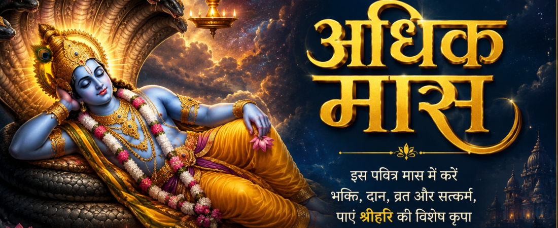 Adhik Maas 2026: Meaning, Dates, Significance & Spiritual Practices